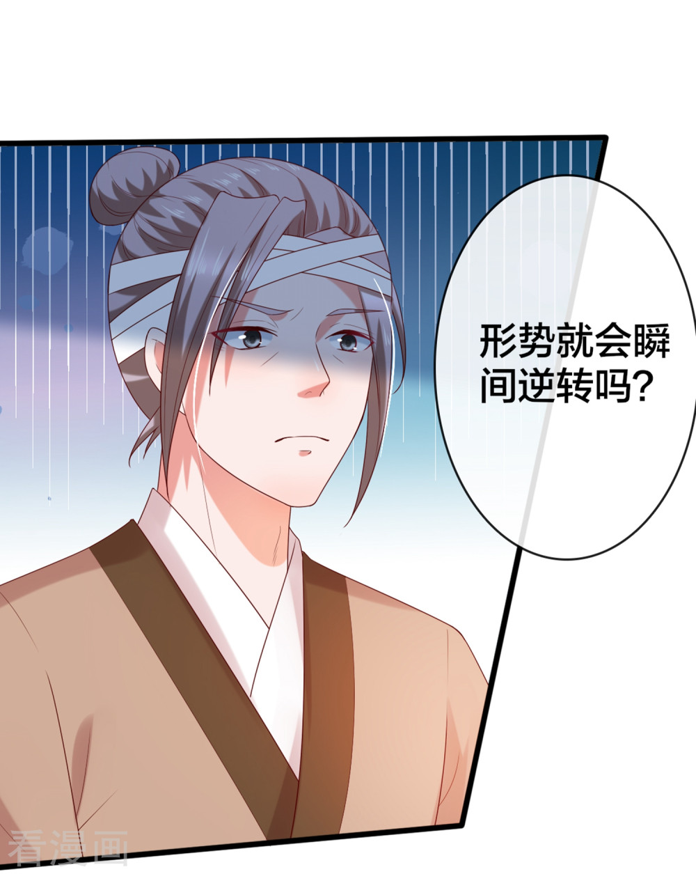 第7话打脸反击，美女救英雄-回到古代当圣贤-仙娱文化（第12张）